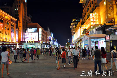【北京天津】夕陽(yáng)紅“京津樂(lè)道”純玩雙臥7日游_2