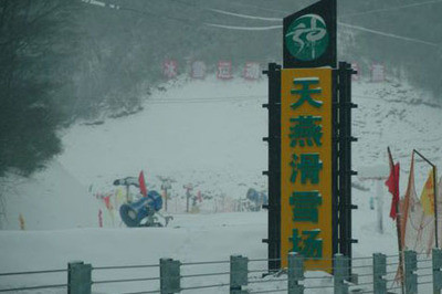 【神農(nóng)架】國際滑雪場、神農(nóng)頂、天燕2日游