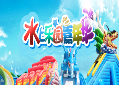 【鄖縣】虎嘯灘+鄖陽(yáng)島水世界一日游